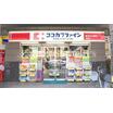 ショッピング施設