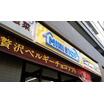 コンビニ