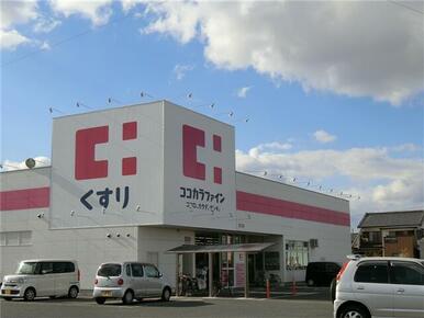 ココカラファイン　吉川店