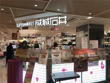 成城石井豊橋カルミア店