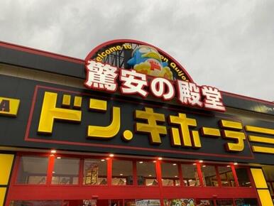 MEGAドン・キホーテ仙台富谷店