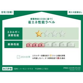 省エネ