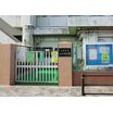 幼稚園、保育園