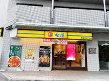 松屋西新宿３丁目店