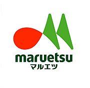 マルエツプチ中野中央店