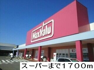 マックスバリュ早岐店