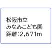幼稚園、保育園