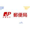 郵便局