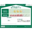 省エネ