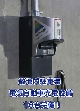 電気自動車充電設備