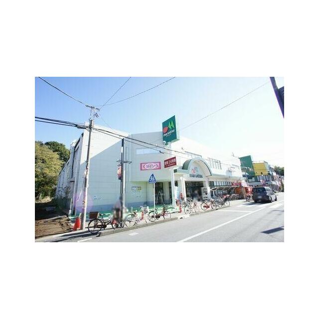 スーパーのマルエツです。大和田駅からの通り道にあり買物も便利です。１５０ｍ（徒歩２分）