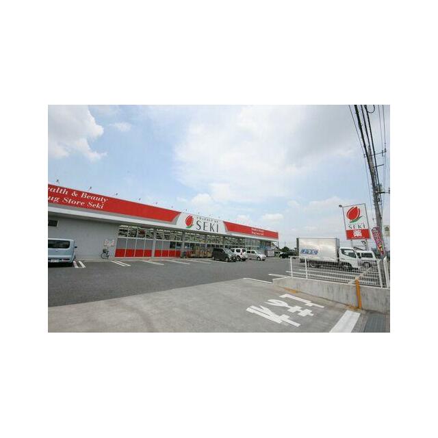 【ドラッグストア　セキ薬品】徒歩３分（２００ｍ）近くにドラッグストアがあると、安心ですね！