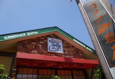 コメダ珈琲