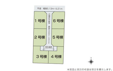 完成な住宅街に全６区画誕生！