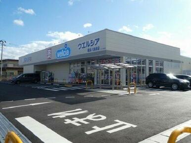 ウエルシア福島八島田店