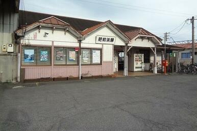 肥前浜駅