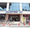 販売店