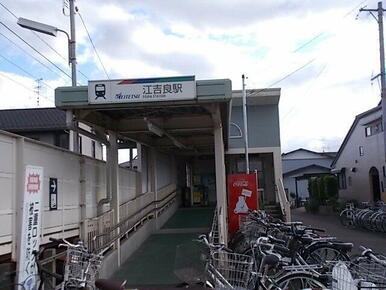 名鉄江吉良駅