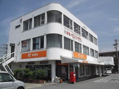 三木末広郵便局