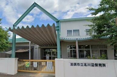 加須市立北川辺保育所