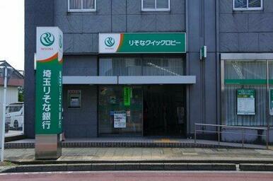 埼玉りそな銀行栗橋支店