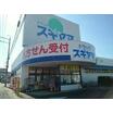 販売店