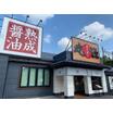 飲食店