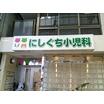 病院