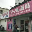 販売店