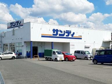 サンディ　八尾山城店