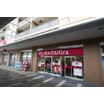 ショッピング施設