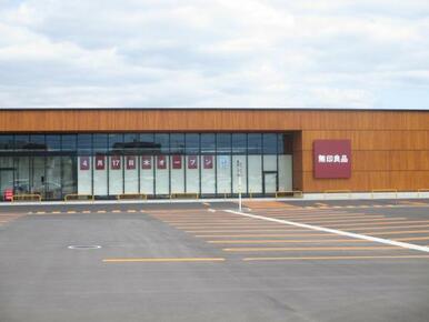 無印良品矢巾まで徒歩4分（250m～270m）