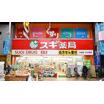 販売店