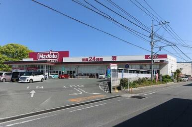 マックスバリュ尼寺店