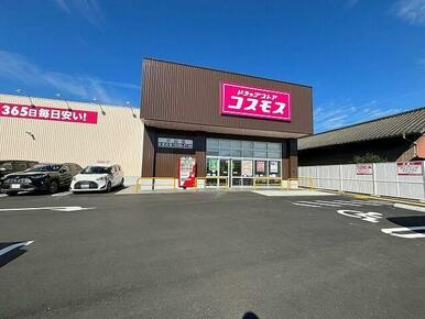 コスモス小山店