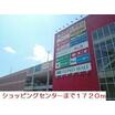 ショッピング施設