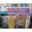 販売店