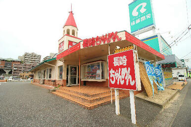 長崎ちゃんめん新下関店