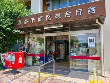 京都市南区総合庁舎(