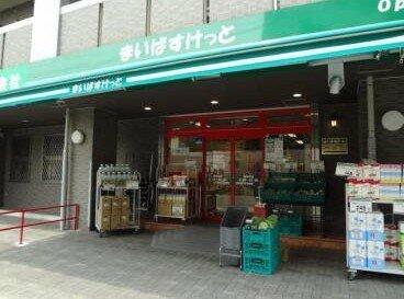 まいばすけっと 井田中ノ町店