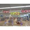 販売店