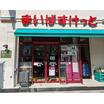 販売店