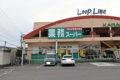 業務スーパー鶴田店