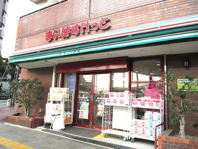 まいばすけっと板橋熊野町店