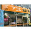 販売店