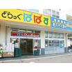 販売店