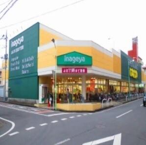 いなげや