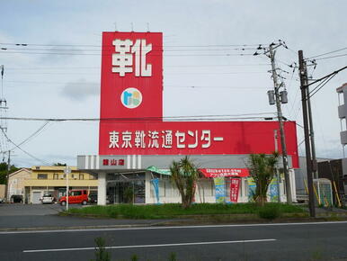 東京靴流通センター館山店