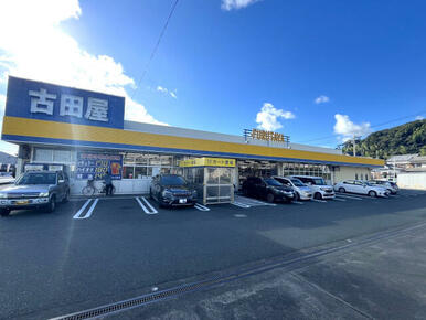 古田屋大須賀店