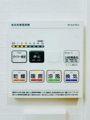 「浴室」浴室暖房付きで室内干しも可能です。